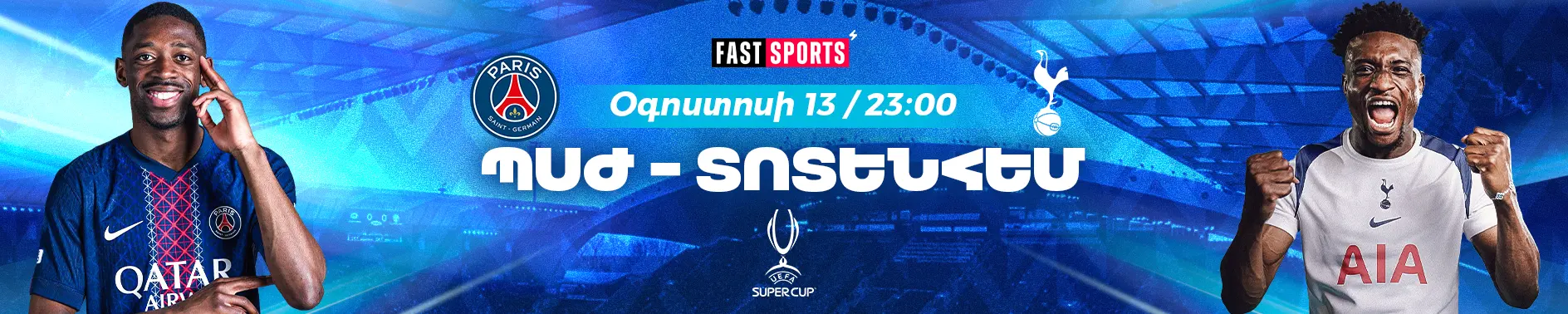 fastnews-ads-banner